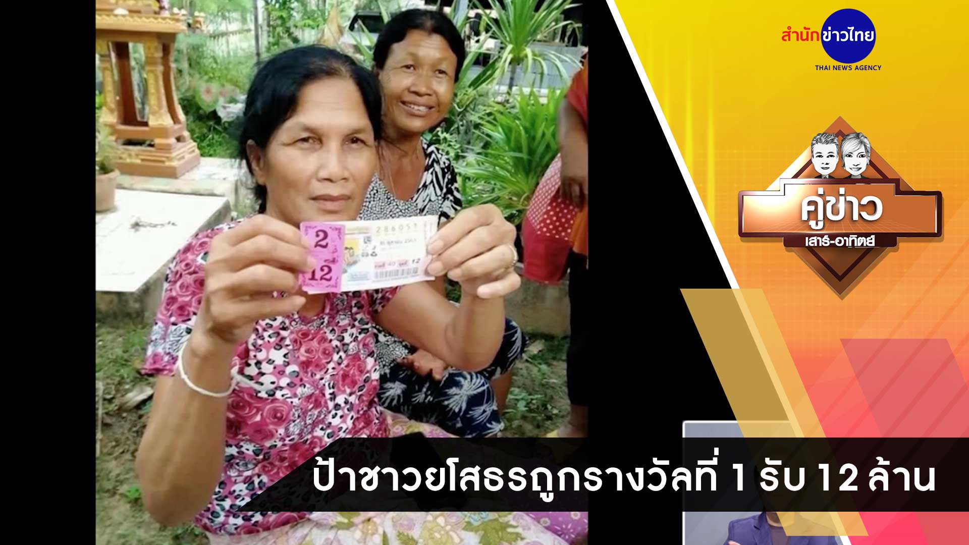 รางวัลที่1