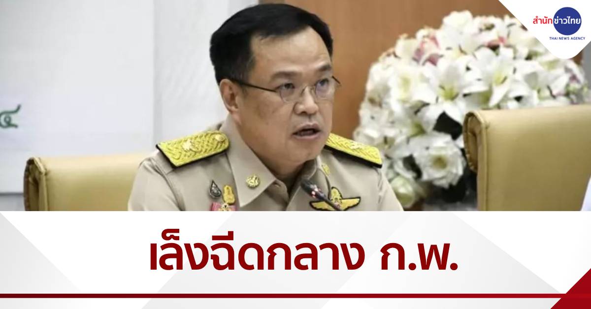สธ.เล็งฉีดวัคซีนโควิดกลาง ก.พ.นี้