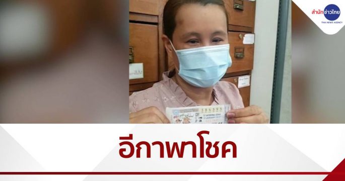อีการ้อง 95 ครูถูกรางวัลที่ 1
