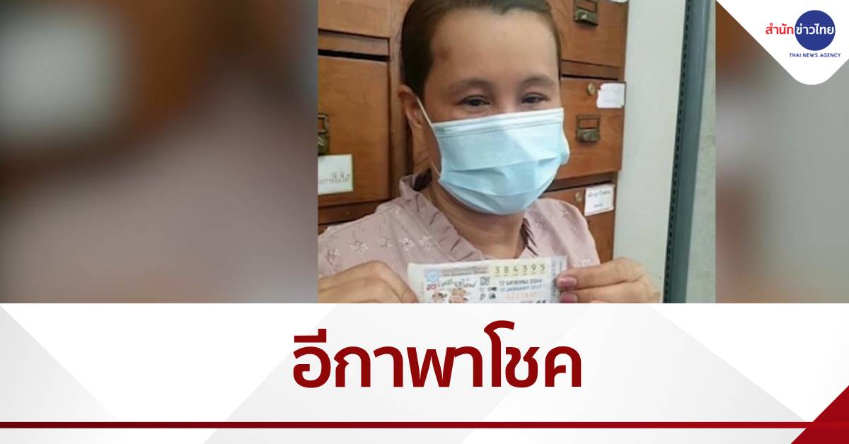 อีการ้อง 95 ครูถูกรางวัลที่ 1