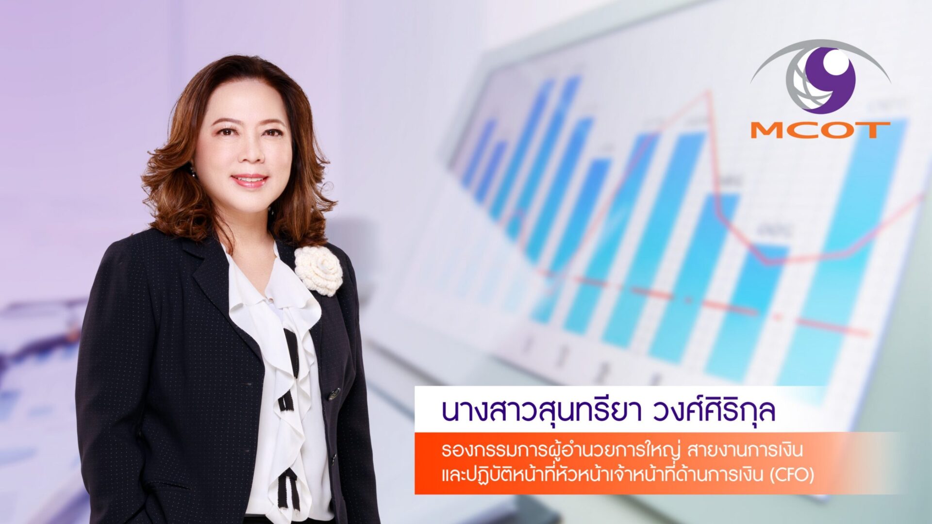 นางสาวสุนทรียา วงศ์ศิริกุล