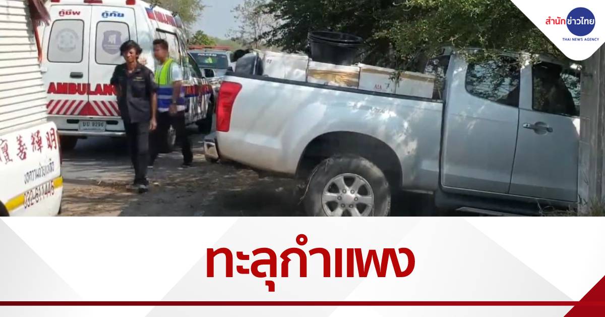 รีบไปไหว้ตรุษจีน วูบเดียวชนทะลุกำแพง