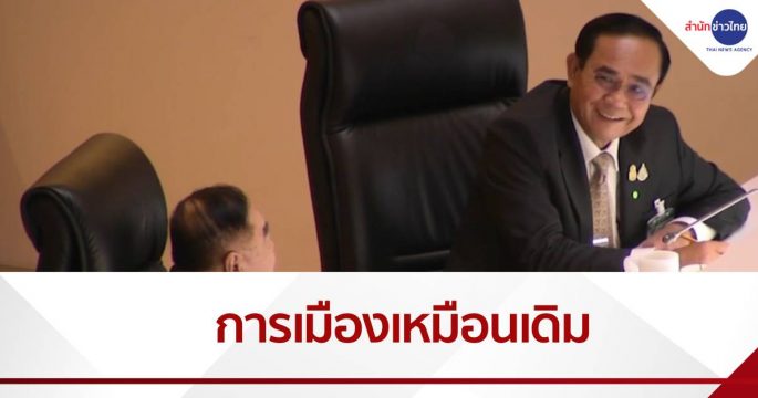 สวนดุสิตโพล มองจบซักฟอกการเมืองเหมือนเดิม