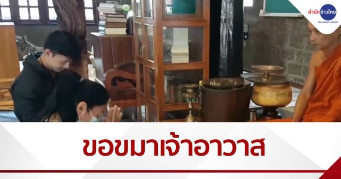 แม่ผัวขอขมาเจ้าอาวาส ยอมรับโมโหขาดสติ