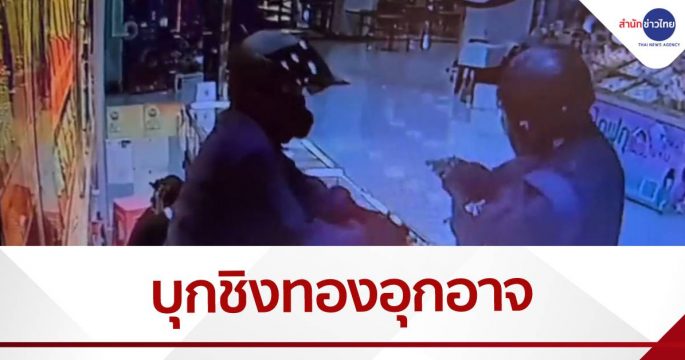 2 คนร้ายบุกชิงทองกลางห้างดัง กวาดไปกว่า 200 บาท มูลค่ารวม 6 ล้าน