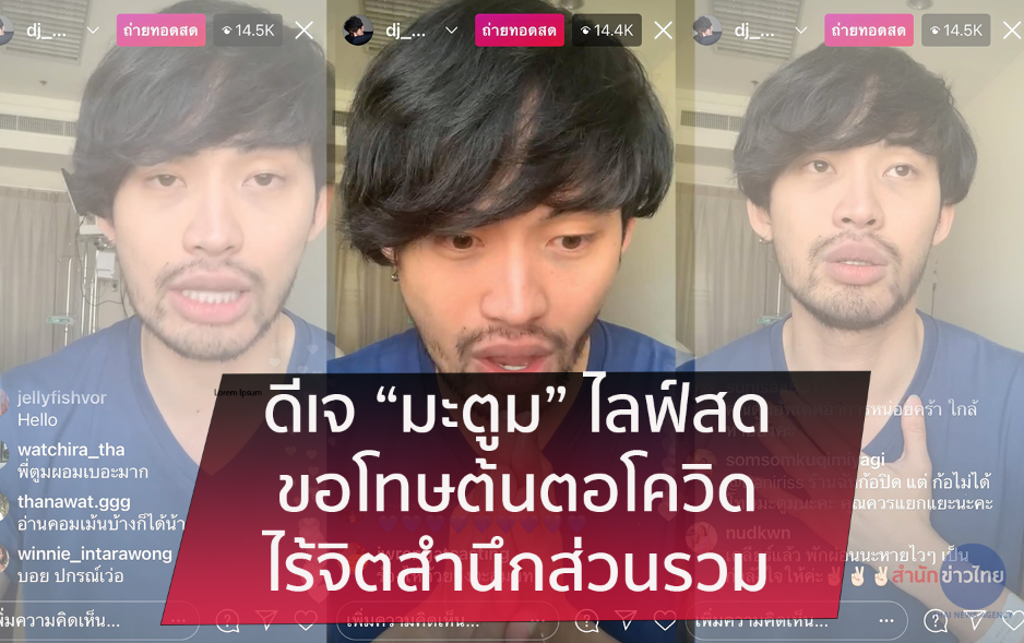 มะตูม เตชินทร์ พลอยเพชร