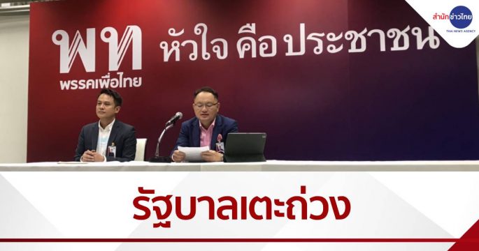 “ยุทธพงศ์” ติงรัฐบาลเตะถ่วงร่าง พ.ร.บ.ประชามติ