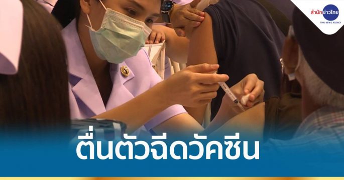 คนภูเก็ตแห่ฉีดวัคซีนโควิด-19