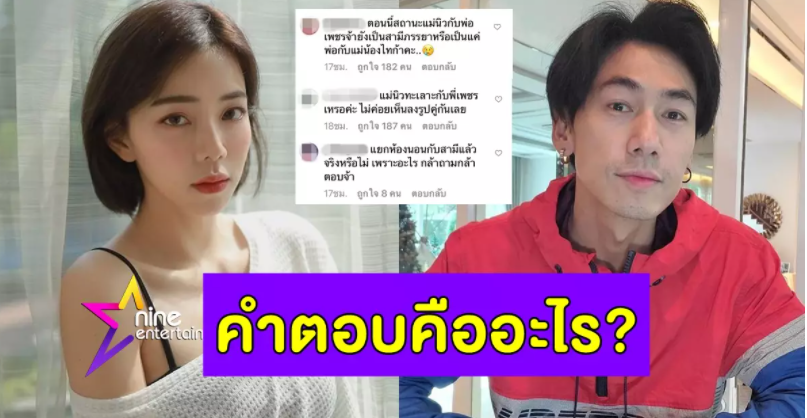 นิวเคลียร์เพชรจ้า
