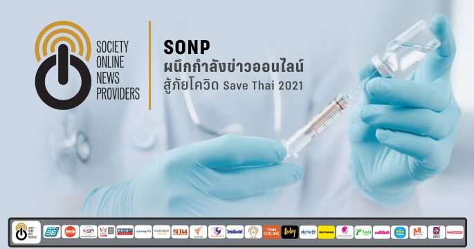 สมาคมผู้ผลิตข่าวออนไลน์