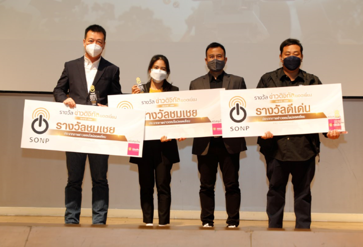 รางวัลข่าวดิจิทัล5