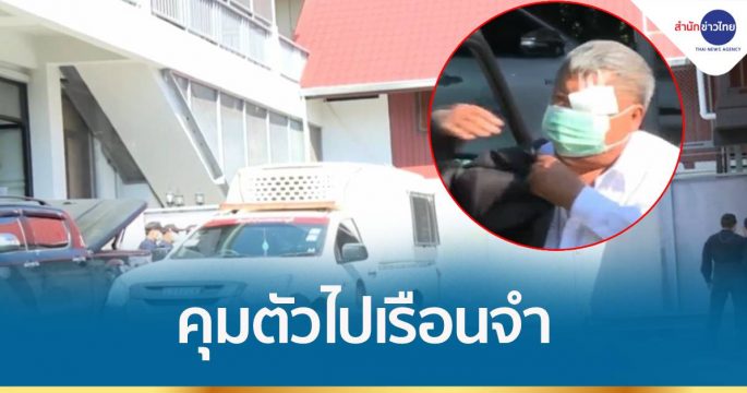 คุมตัว "เจ้าสัวเปรมชัย" ไปเรือนจำทองผาภูมิ หลังศาลฎีกามีคำพิพากษาเสร็จสิ้น