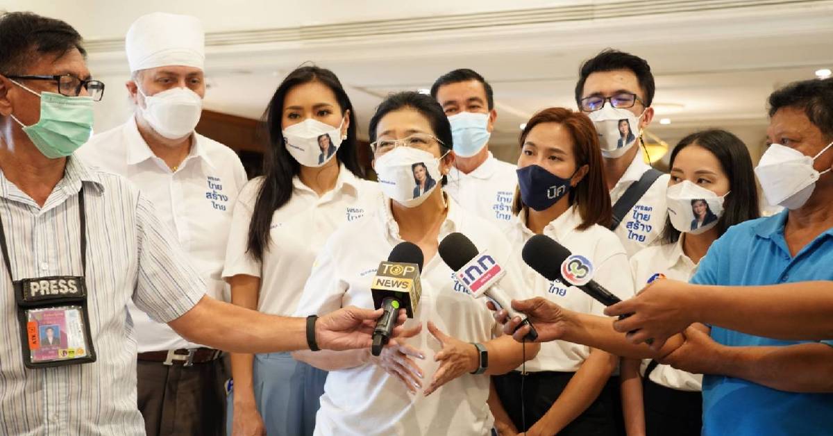 ไทยสร้างไทย ย้ำชัดจุดยืนสร้างรัฐธรรมนูญของประชาชน