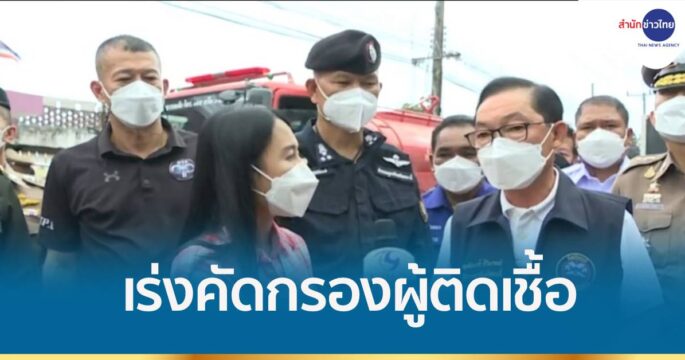 ผู้ว่าฯ กระบี่