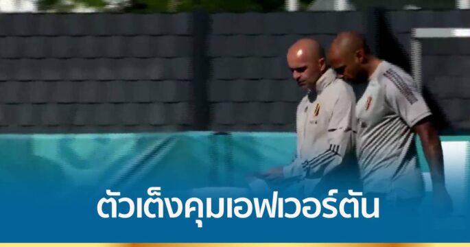 เอฟเวอร์ตัน สนใจดึง มาร์ติเนซ หวนคุมทีม