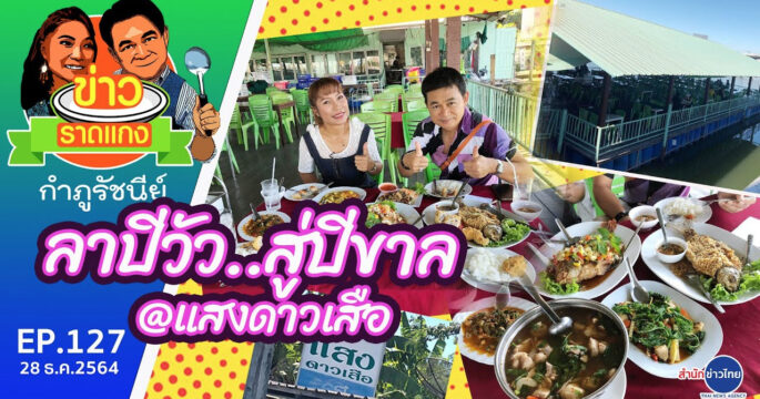 กำภูรัชนีย์
