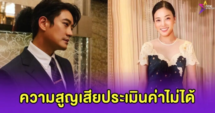 สูญเสียหมอกระต่าย
