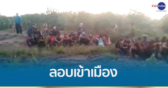 จับต่างด้าวลอบเข้าเมือง ซ่อนในป่า 43 คน