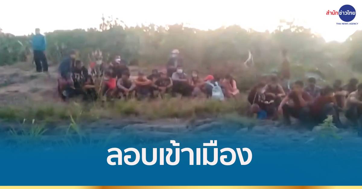 จับต่างด้าวลอบเข้าเมือง ซ่อนในป่า 43 คน