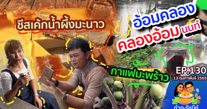 เจ้าพระยาเก่า