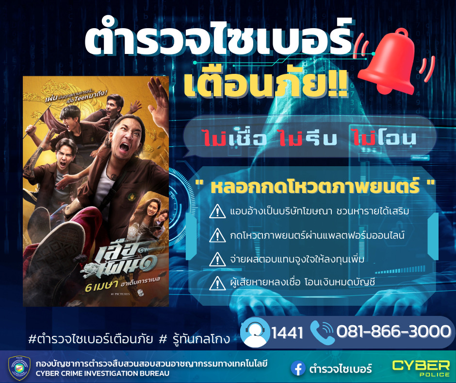 กดโหวต_final
