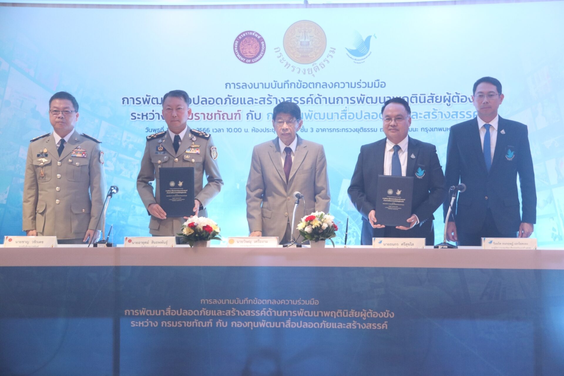 1686151528_264982-tnamcot