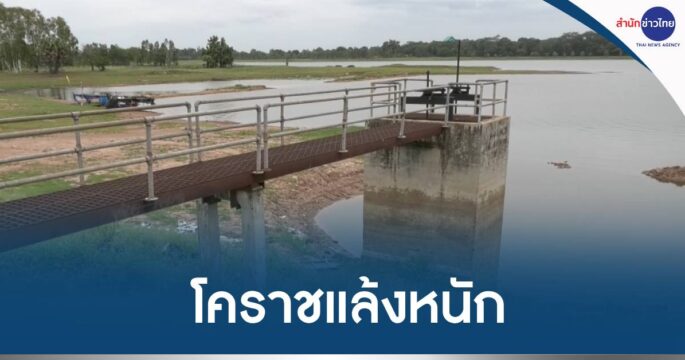 โคราชแล้งหนัก