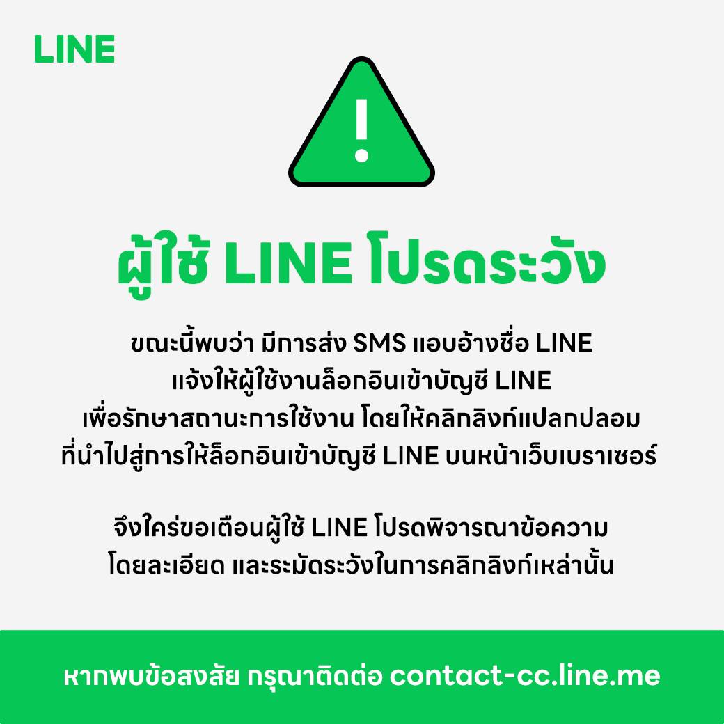line