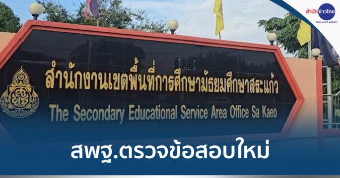 สอบติดครูชื่อหาย