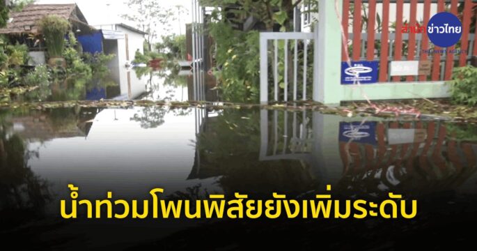 น้ำท่วมหนองคาย