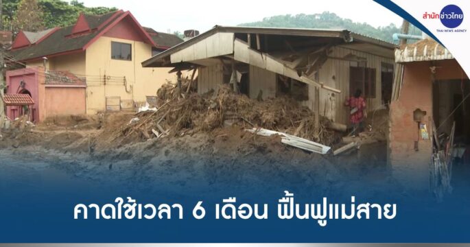 กองโคลนแม่สาย