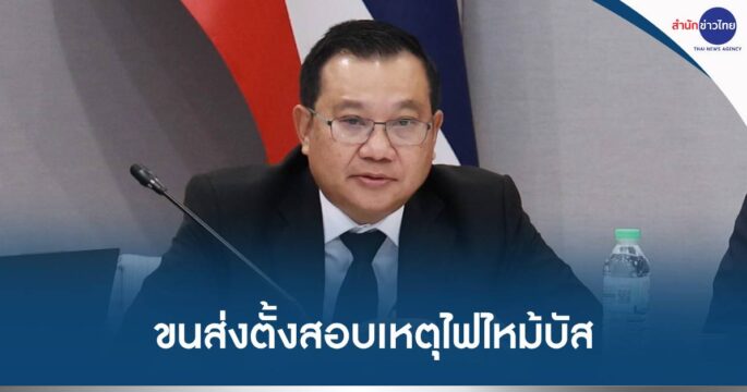 ขนส่งสิงห์บุรี