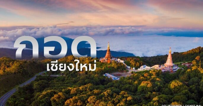 Big Cleaning เชียงใหม่