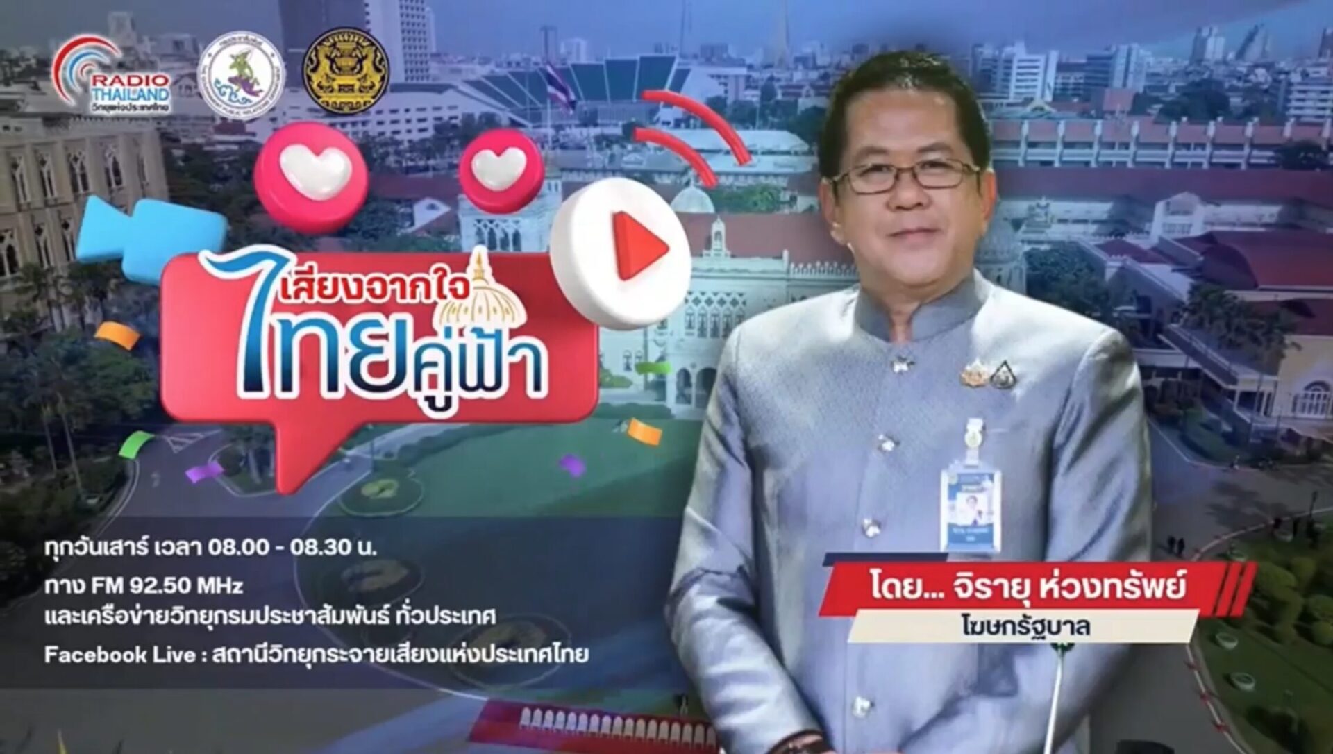 ชดเชยน้ำท่วม
