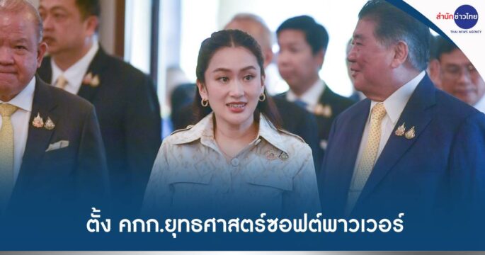 คณะกรรมการซอฟต์พาวเวอร์