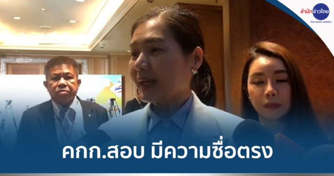 เทวดาสคบ.