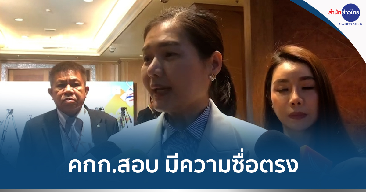 เทวดาสคบ.