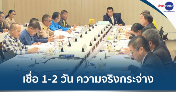 ไร่เชิญตะวัน