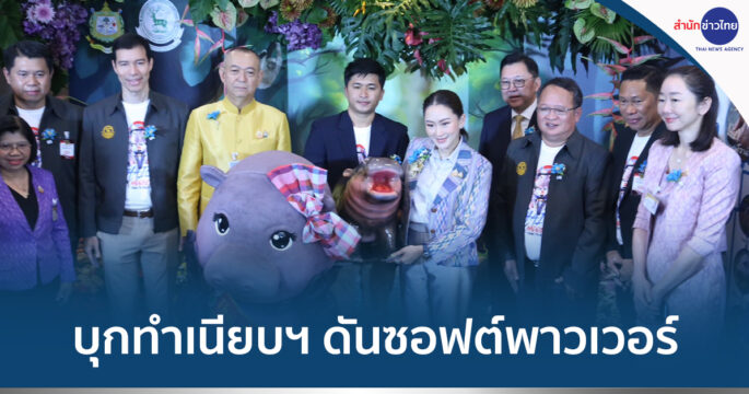 หมูเด้ง