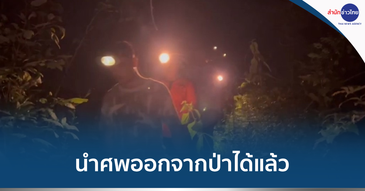 ป่าทับลาน