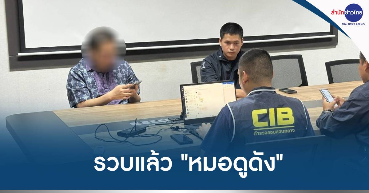 หมอดูฮวงจุ้ย