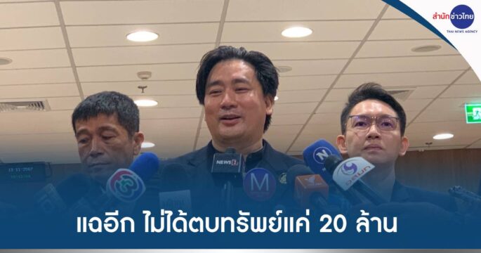ฟิล์มรัฐภูมิ