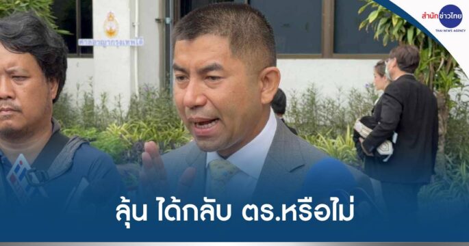 บิ๊กโจ๊ก
