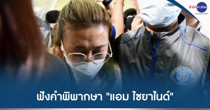 แอมไซยาไนด์