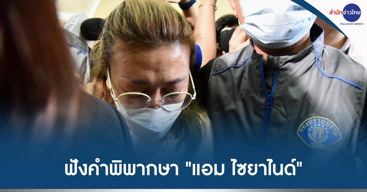 แอมไซยาไนด์