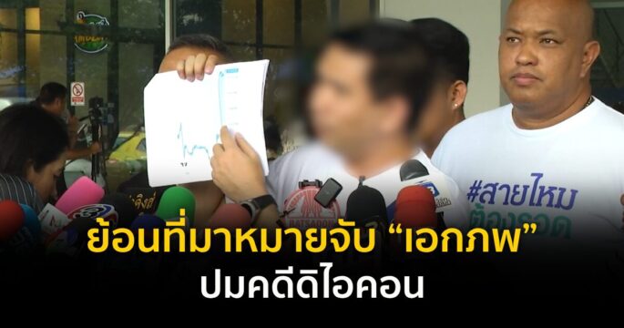 สายไหมต้องรอด