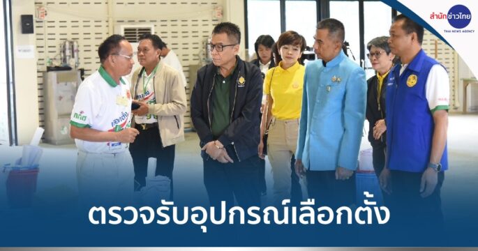 เลือกตั้ง อบจ.
