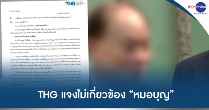 หมอบุญ