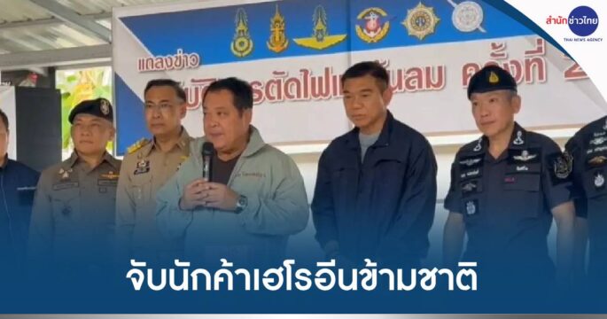 จับค้ายา