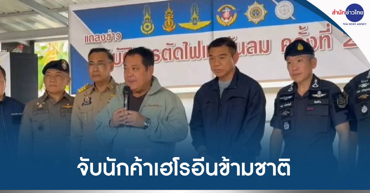 จับค้ายา